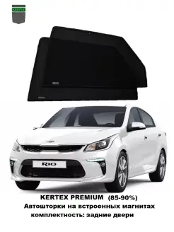 Автошторки Optimal для KIA Rio 4 седан (2017-н.в) зад.дв