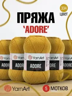 Пряжа для вязания Акриловая Adore АнтиПиллинг 100г 5шт