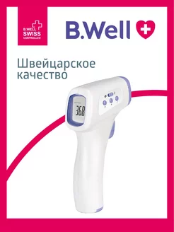 Термометр медицинский бесконтактный WF-4000