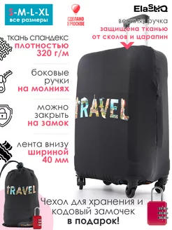 Чехол для чемодана "World Travel S"