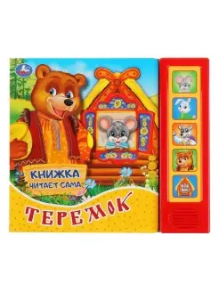 Музыкальная книжка игрушка Теремок развивающая