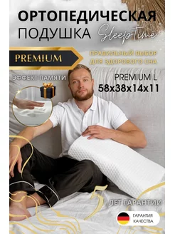 Подушка ортопедическая с эффектом памяти memory foam