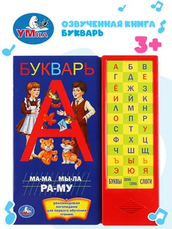 Музыкальная книжка игрушка Букварь развивающая