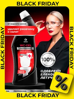 Средство для унитаза WC GEL Professional 750 мл