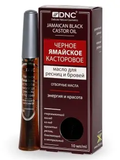 Черное Ямайское касторовое масло для роста ресниц и бровей