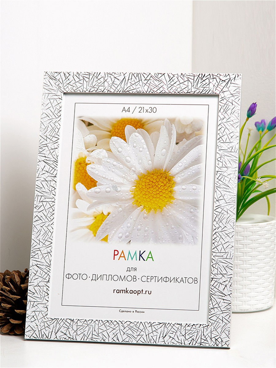 Рамка икеа 21х30