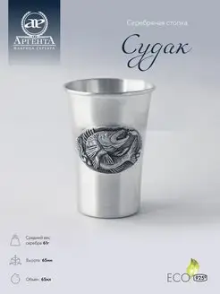 Стопка для водки "Судак" серебряная