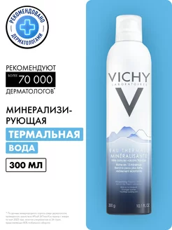 Вулканическая термальная вода, 300 мл