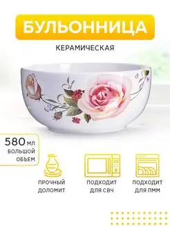 Супница 580мл "НЕЖНОСТЬ"