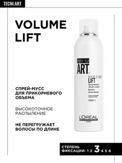 Мусс-спрей Volume Lift для объема волос