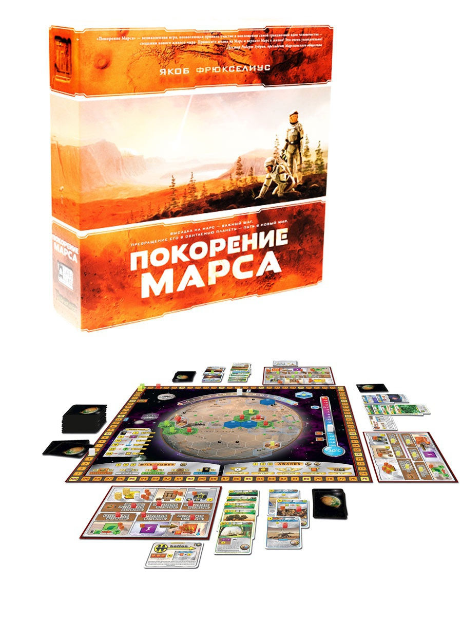 Настольная игра lavka games покорение Марса. Поклрение марсанастольная игра. Покорение Марса настольная. Покорение Марса Лавка игр.