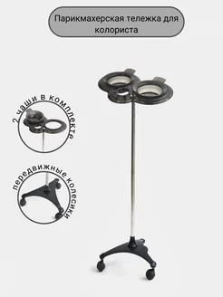 Парикмахерская тележка для мастера с 2-мя чашами