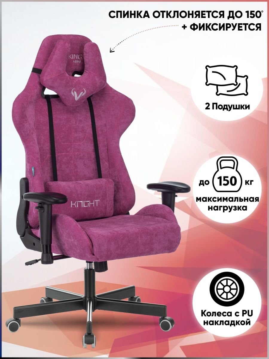 Кресло игровое zombie viking knight lt28 fabric