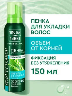 Пенка для укладки волос Объем от корней 150 мл