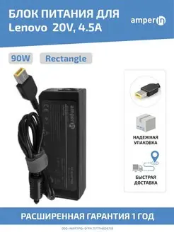 Зарядка для ноутбука Lenovo 90W 20V 4.5А разъем Rectangle