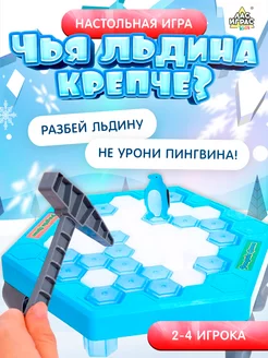 Настольная игра Чья льдина крепче Мини-версия