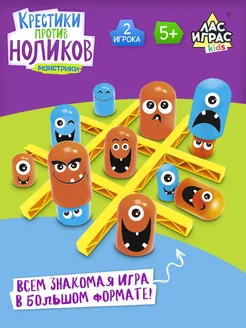 Настольная игра Монстрики Крестики-нолики