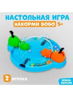 Настольная игра Накорми Бобо Мини версия