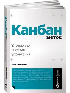 Канбан Метод