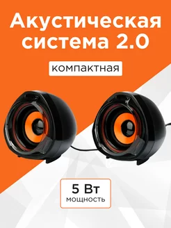 Колонки для компьютера 2.0, 5Вт SPK-105