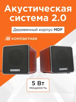 Колонки для компьютера 2.0, 5Вт SPK-206