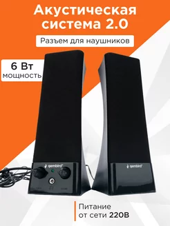 Колонки для компьютера 2.0, 6Вт SPK-500