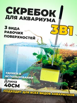 Скребок с нержавеющей ручкой 40 см