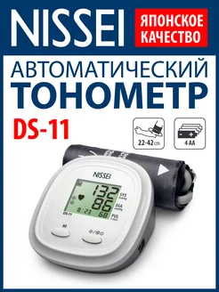 Тонометр автоматический DS-11