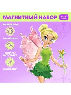 Магнитная игра "Одень куклу волшебная фея"