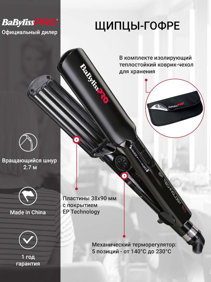 выпрямитель волос babyliss steam pure st495e black отзывы фото 48