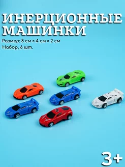 Машинка детская набор 6 штук