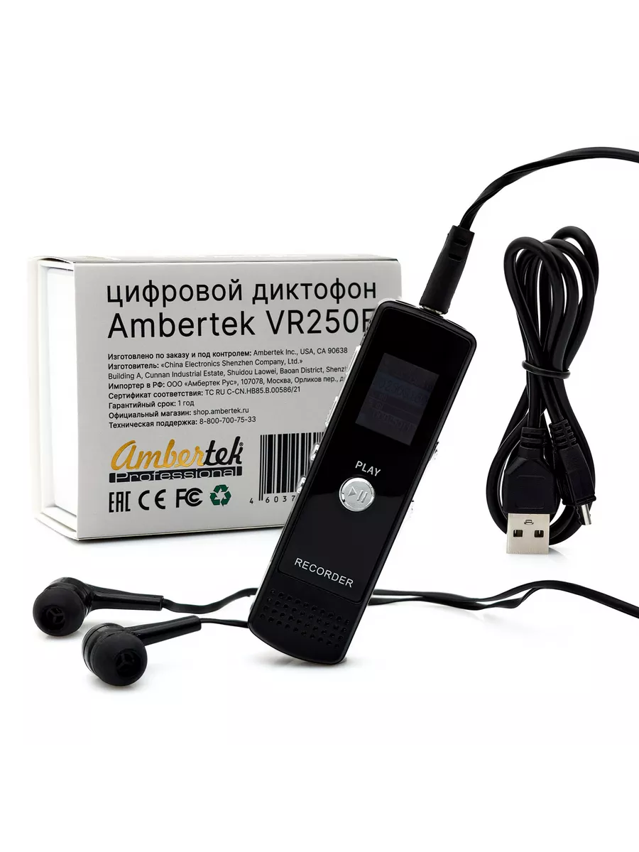 Ambertek Мини Диктофон Vr105 Купить