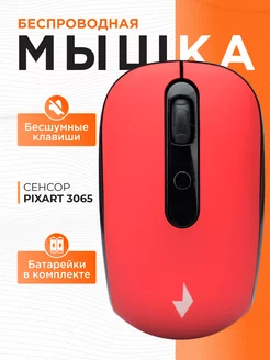 Мышь беспроводная офисная /MUSW-355-R Gembird 14076613 купить за 337 ₽ в интернет-магазине Wildberries