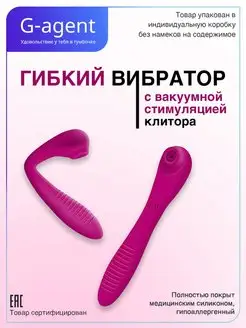 Вибратор женский для клитора, вакуумный стимулятор