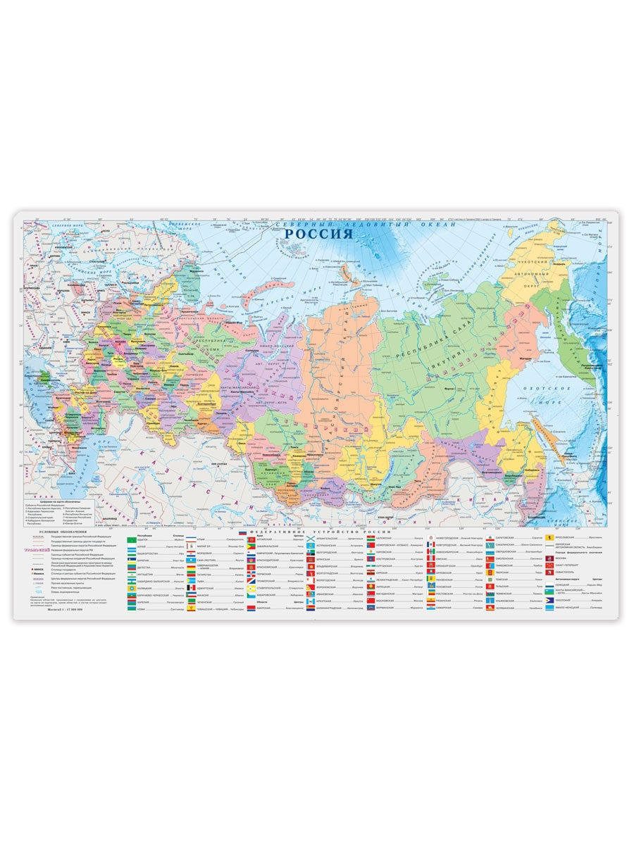 Россия политикоадминистрацивная карта