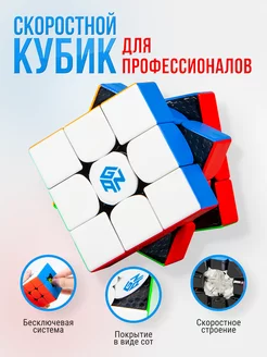 Скоростной кубик Рубика 3х3 356 RS