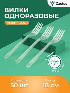 Вилки одноразовые пластиковые пластмассовые для праздника