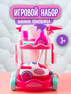 Игровой набор Мамина помощница