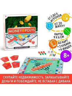 Настольная экономическая игра, монополия"MONEY POLYS"