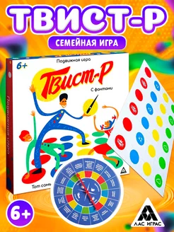 Подвижная настольная игра "Твист-р Семейный" с фантами