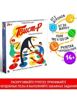 Игра подвижная Твист-р Классика