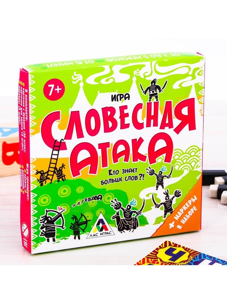 Веселые словесные игры. Игра Лас Играс. Настольные игры для всей семьи. Развивающая настольная игра. Настольная игра слова.