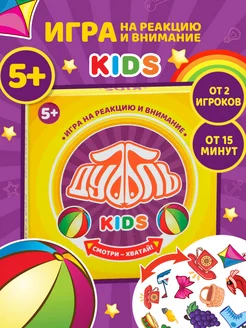 Настольная игра на реакцию Дуббль Kids