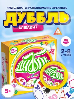 Настольная игра "Дуббль Алфавит"