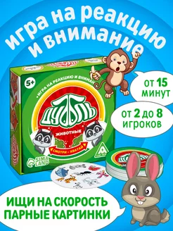 Настольная игра Доббль зверята