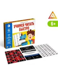 Настольная развивающая игра "Учимся читать быстро"