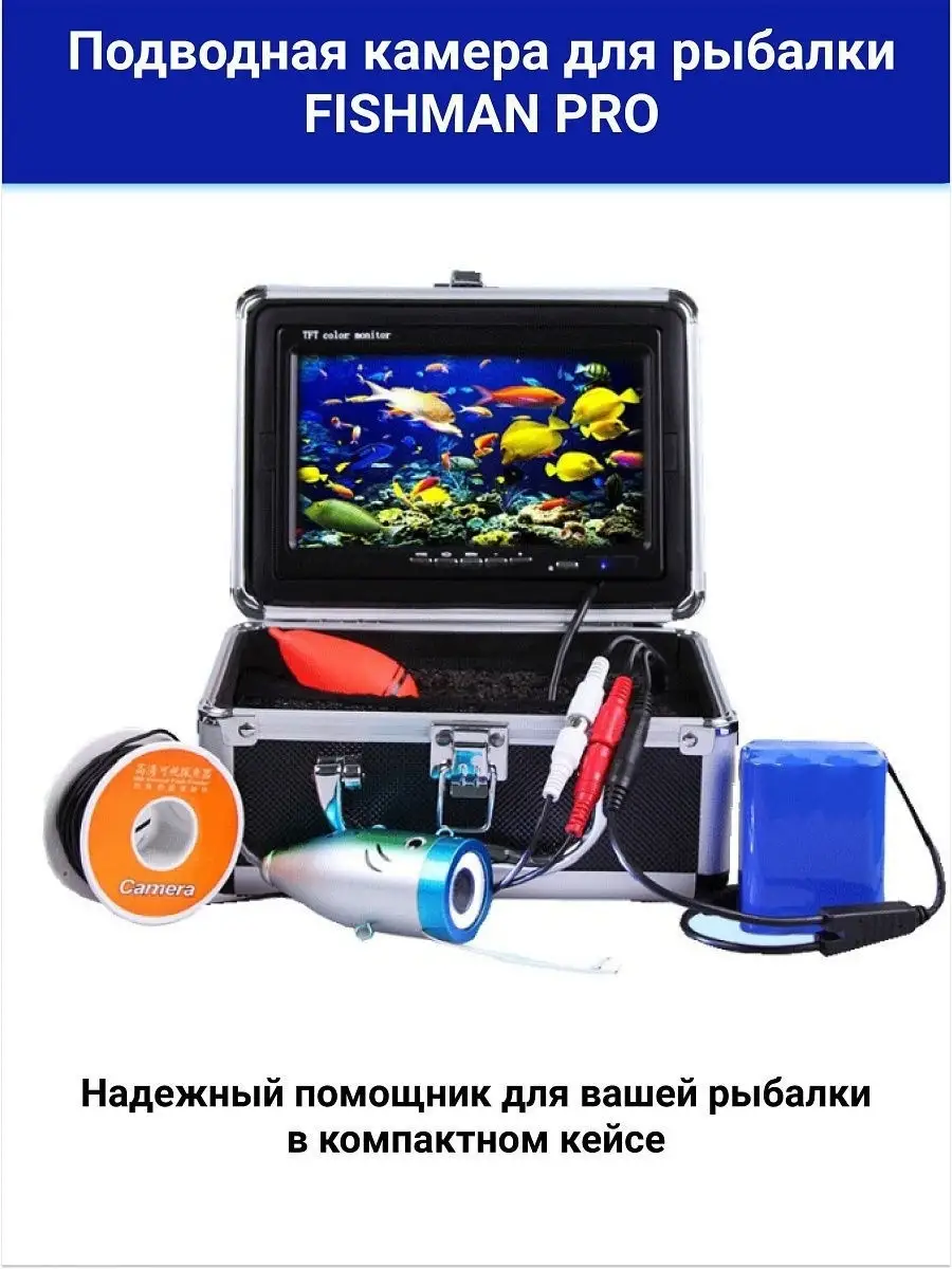 Беспроводная камера для рыбалки: выбор и установка