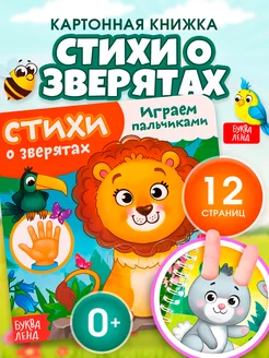 Тактильная книга для малышей Играем пальчиками