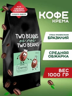 Кофе в зёрнах 1кг arabica, 1 кг