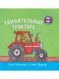 Удивительные трактора